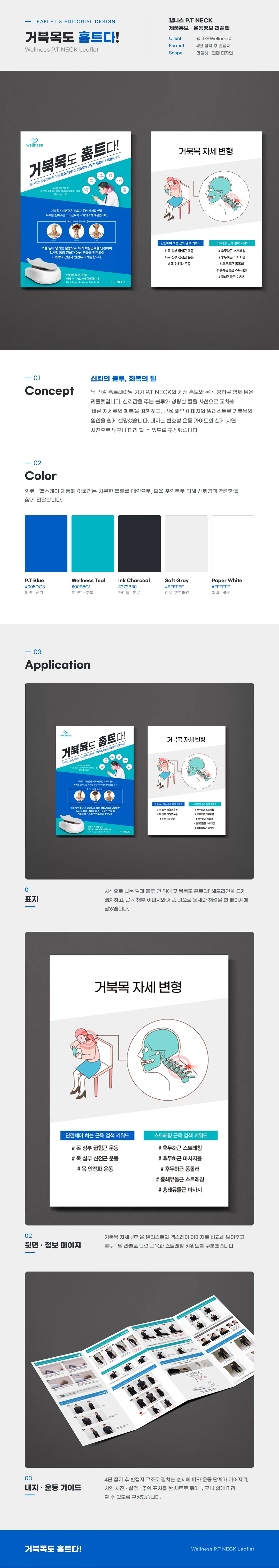 거북목도 홈트다! 이미지 2